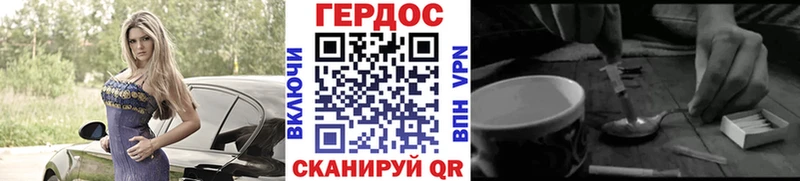 Героин белый Краснодар