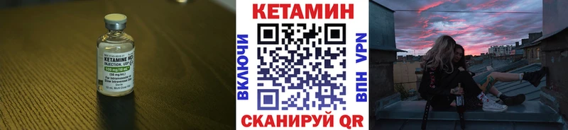 площадка состав  закладка  Краснодар  КЕТАМИН ketamine 