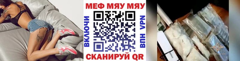 МЕФ VHQ MEGA рабочий сайт Краснодар